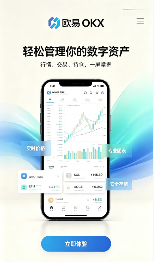 欧交易所app官方网站入口交易学院