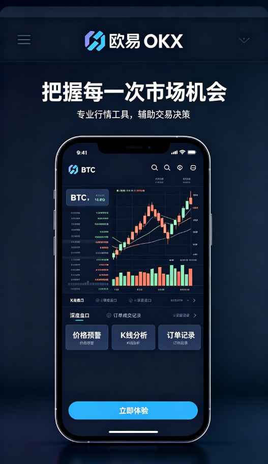 欧交易所app官方网站入口使用指南